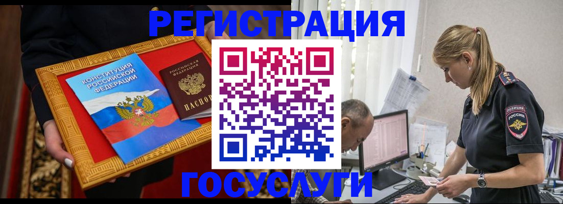 прописка иностранных граждан в Боровске