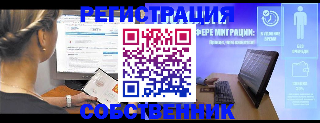 временная регистрация в Боровске