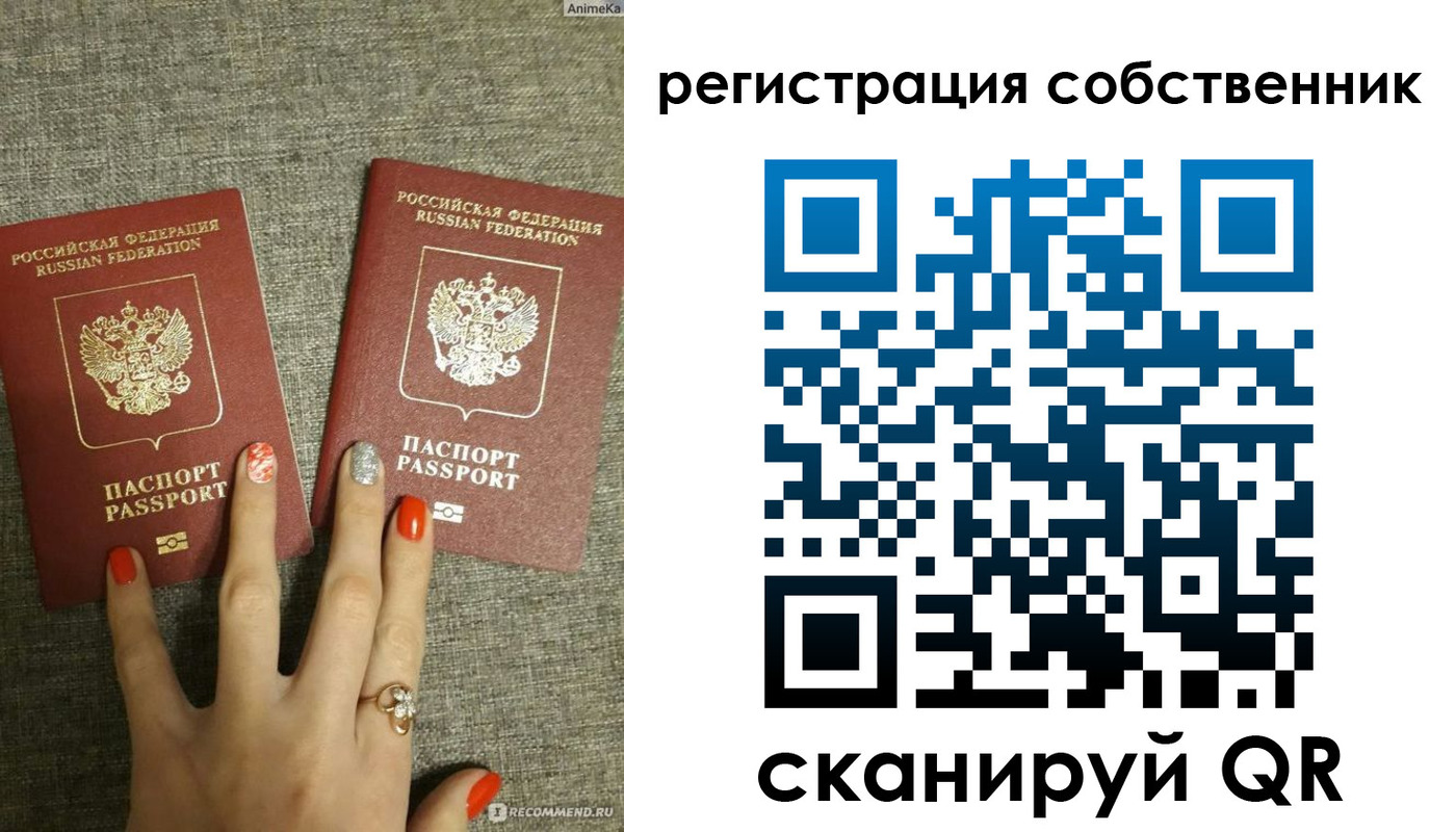 прописка ребенка в Боровске