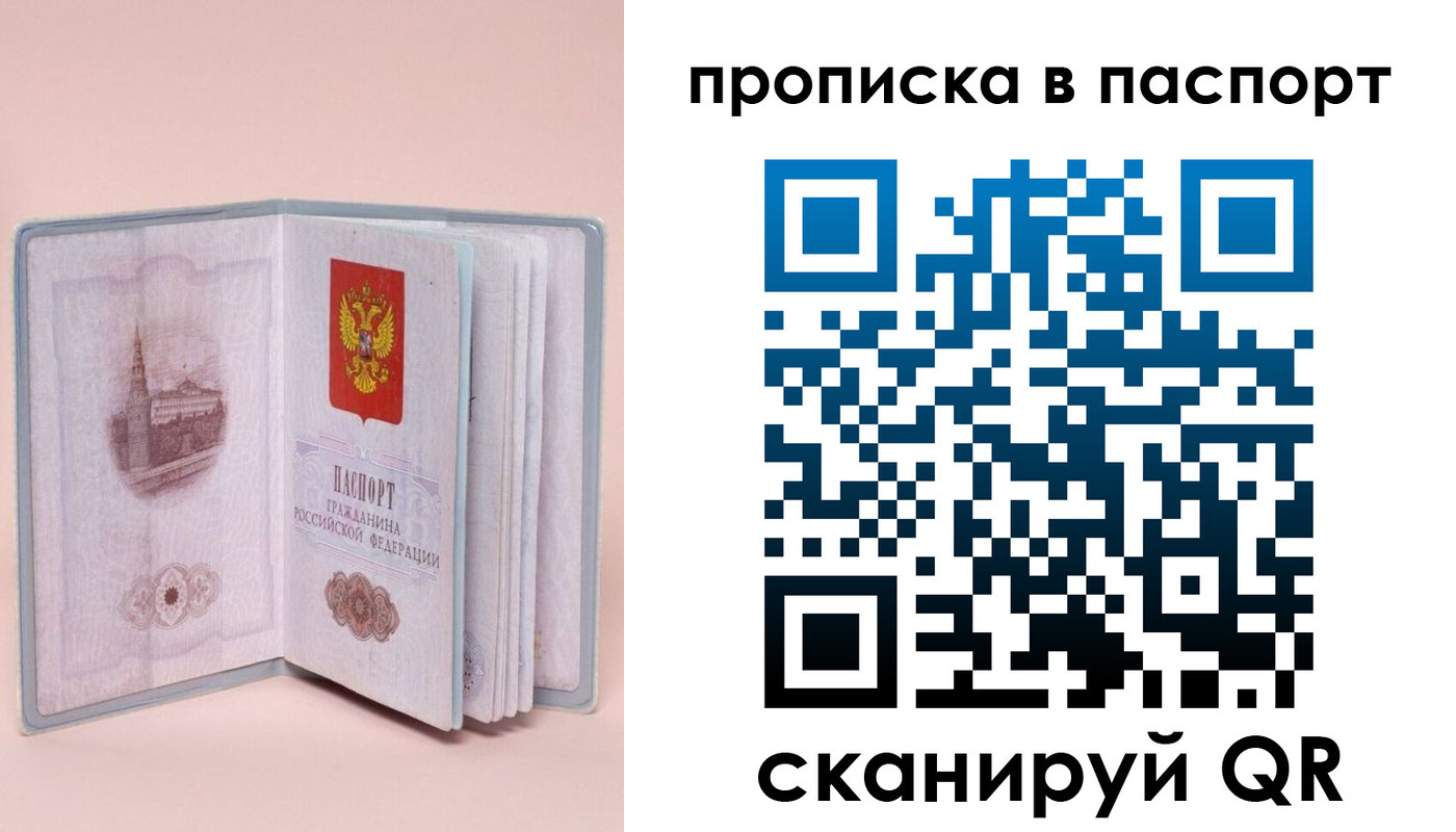 временная регистрация законно в Боровске