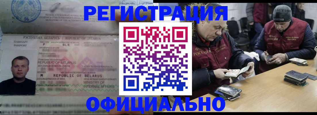 регистрация в Боровске