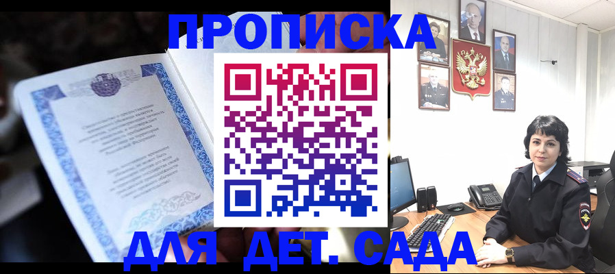 временная регистрация в Боровске