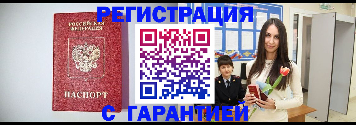 временная регистрация поиск в Боровске