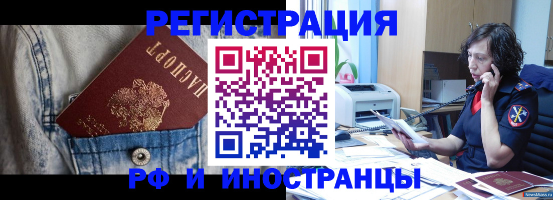 временная регистрация недорого в Боровске