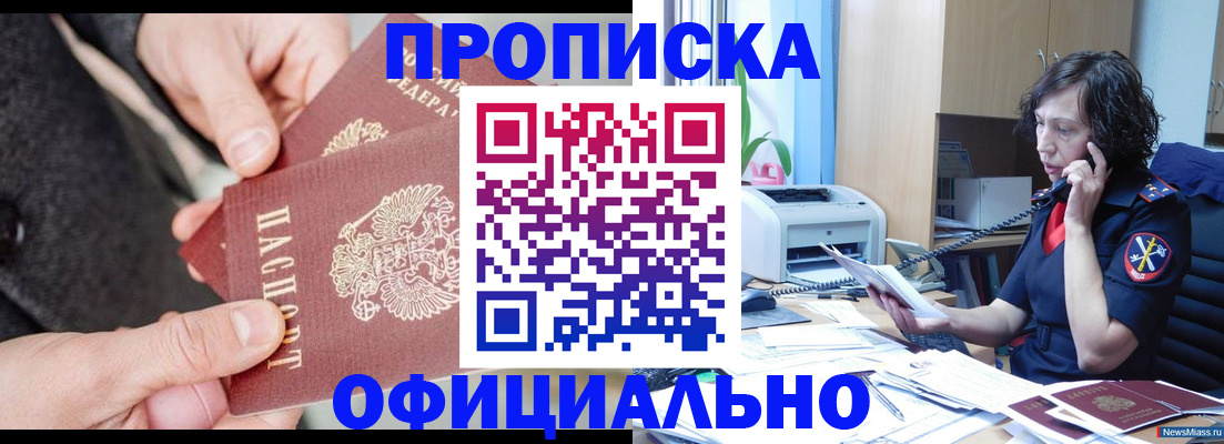 прописка иностранных граждан в Боровске