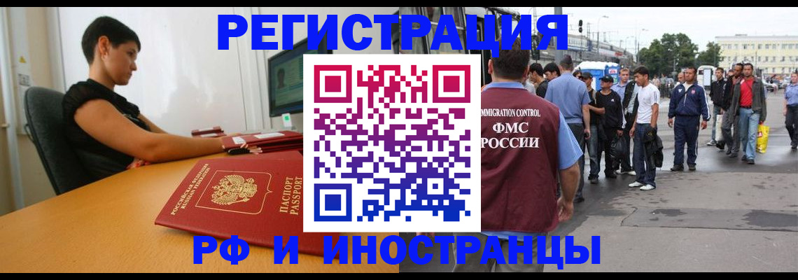 миграционный учет в Боровске