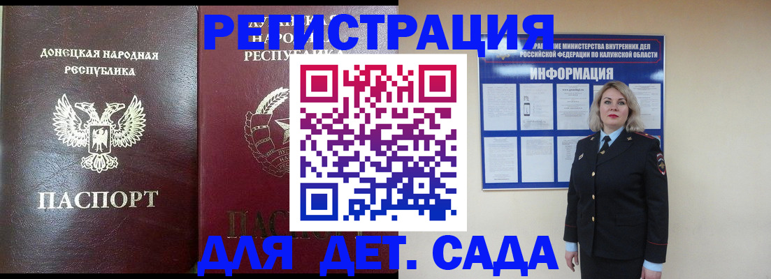 прописка в квартире в Боровске
